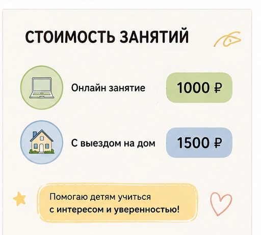 Репетитор дошкольного и начального образования Донецк