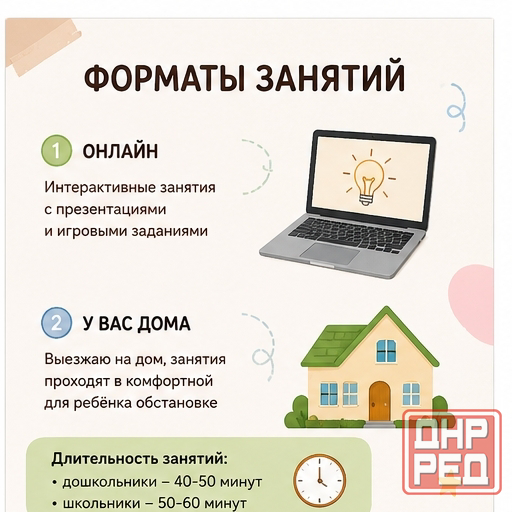 Репетитор дошкольного и начального образования Донецк - изображение 4