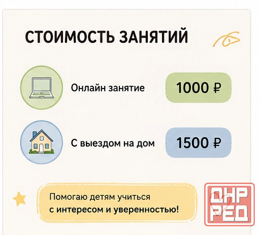 Репетитор дошкольного и начального образования Донецк - изображение 5