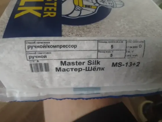 Продам жидкие обои, на всю комноту 8уп. Донецк