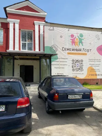 Сдается офисное помещение Донецк