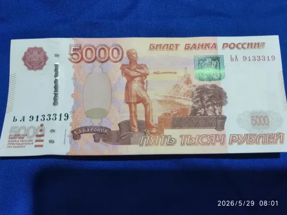 Купюра Макеевка