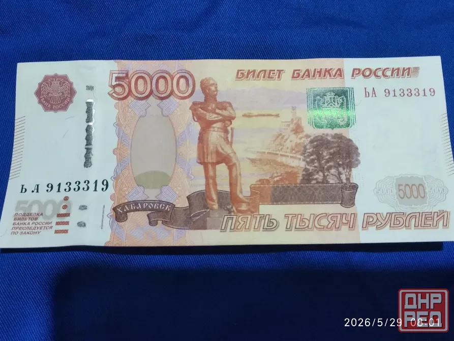 Купюра Макеевка - изображение 1