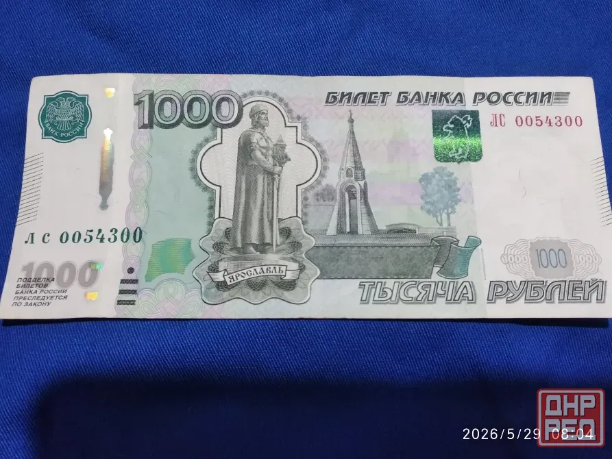Купюра Макеевка - изображение 2