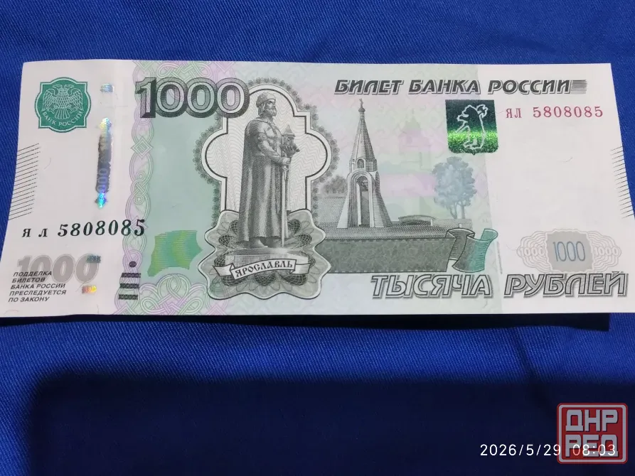 Купюра Макеевка - изображение 1