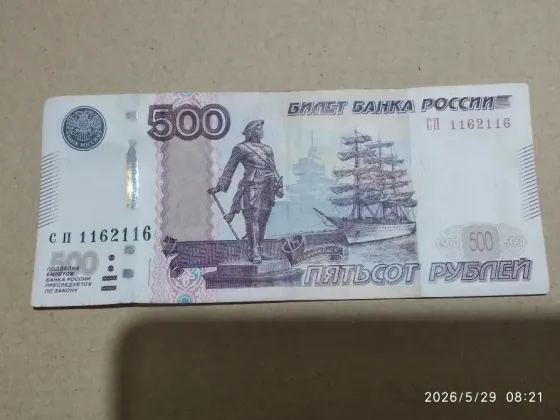 Купюра Макеевка