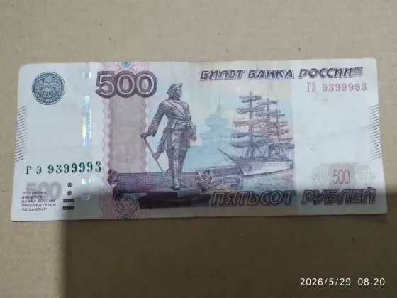 Купюра Макеевка