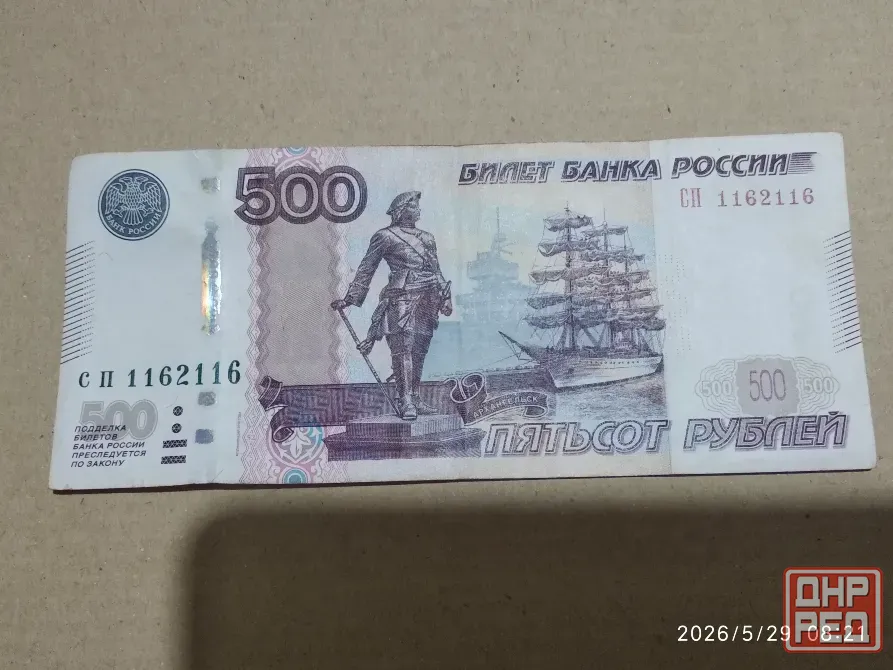 Купюра Макеевка - изображение 1