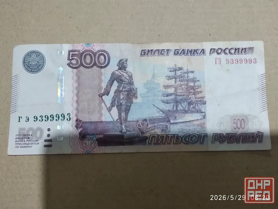 Купюра Макеевка - изображение 2