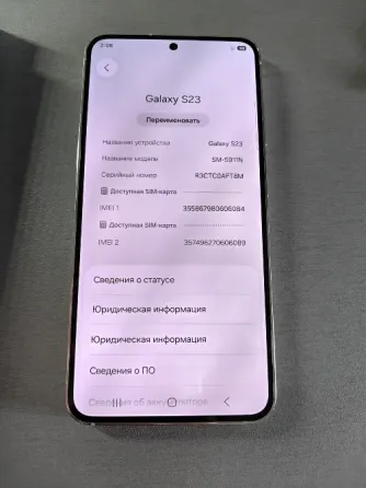 Samsung Galaxy S23 8/512 белый кремовый Донецк