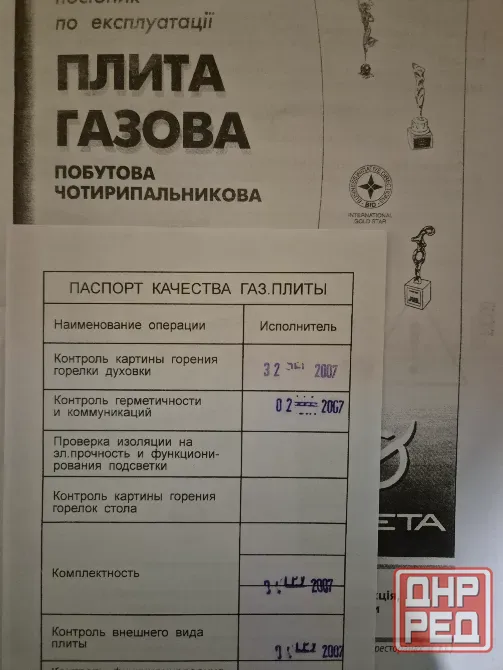 Плита газовая Донецк - изображение 3