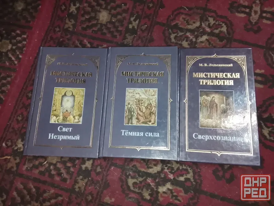 Церковные книги Донецк - изображение 1