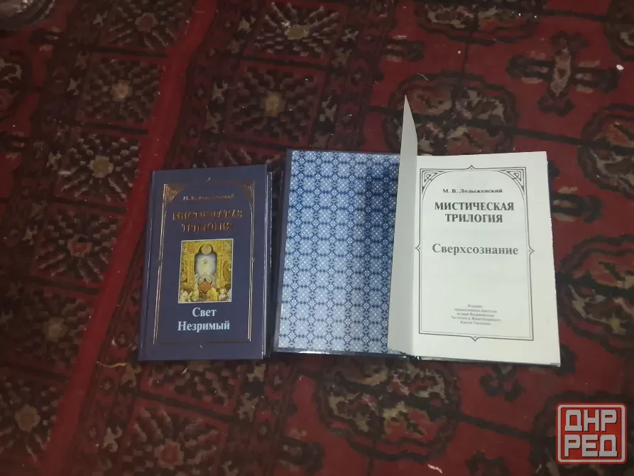 Церковные книги Донецк - изображение 4