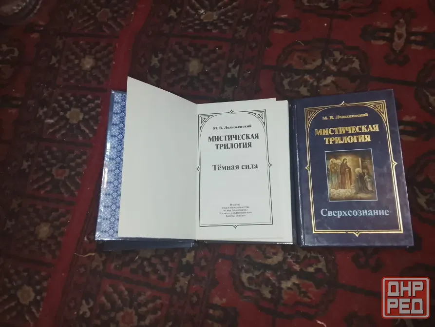Церковные книги Донецк - изображение 3