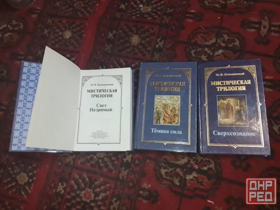 Церковные книги Донецк - изображение 2