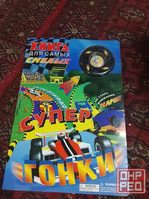 Супер гонки Донецк - изображение 8
