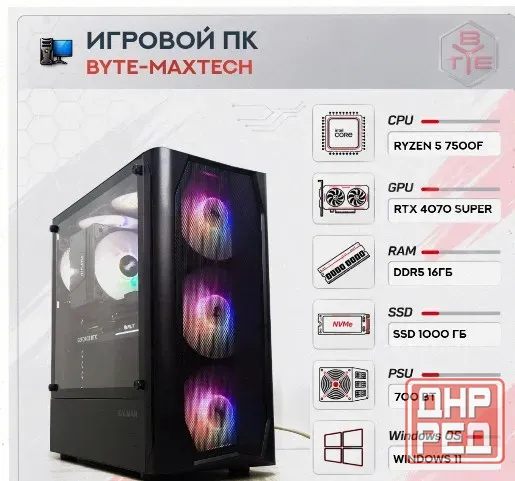 Игровой Компьютер Byte- Maxtech | Amd Ryzen 5 7500f | 700 вт | Ssd 1000 гб | 16 гб Ddr5 | - арт:7349 Макеевка - изображение 1