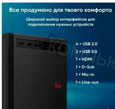 Компьютер Iru Planio 310h6sev mt Intel Core i3-12100 (3.3) | Ddr4 8gb | Ssd256gb | Uhdg 7 - арт:6155 Макеевка