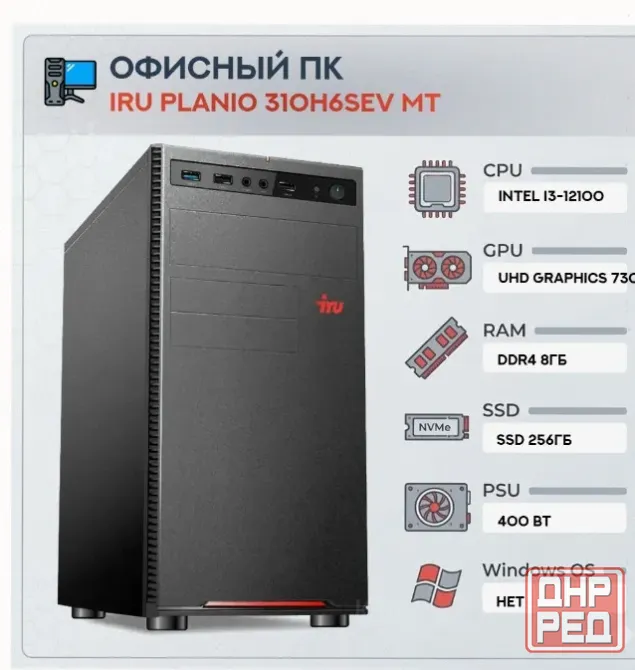 Компьютер Iru Planio 310h6sev mt Intel Core i3-12100 (3.3) | Ddr4 8gb | Ssd256gb | Uhdg 7 - арт:6155 Макеевка - изображение 1