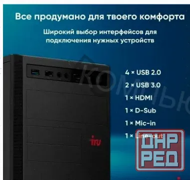 Компьютер Iru Planio 310h6sev mt Intel Core i3-12100 (3.3) | Ddr4 8gb | Ssd256gb | Uhdg 7 - арт:6155 Макеевка - изображение 3