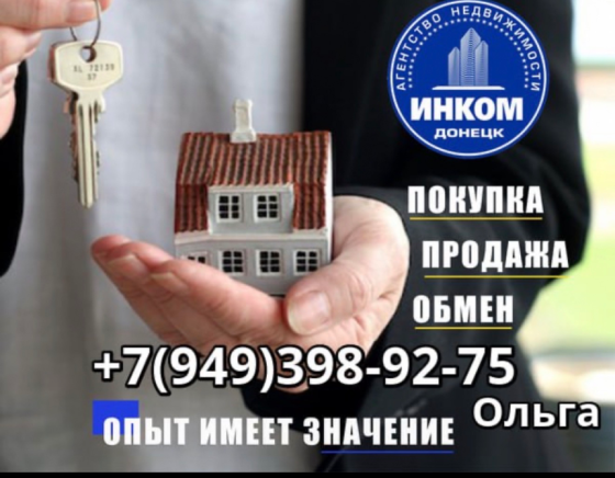 Срочная продажа 2 х к кв ра майский рынок Донецк