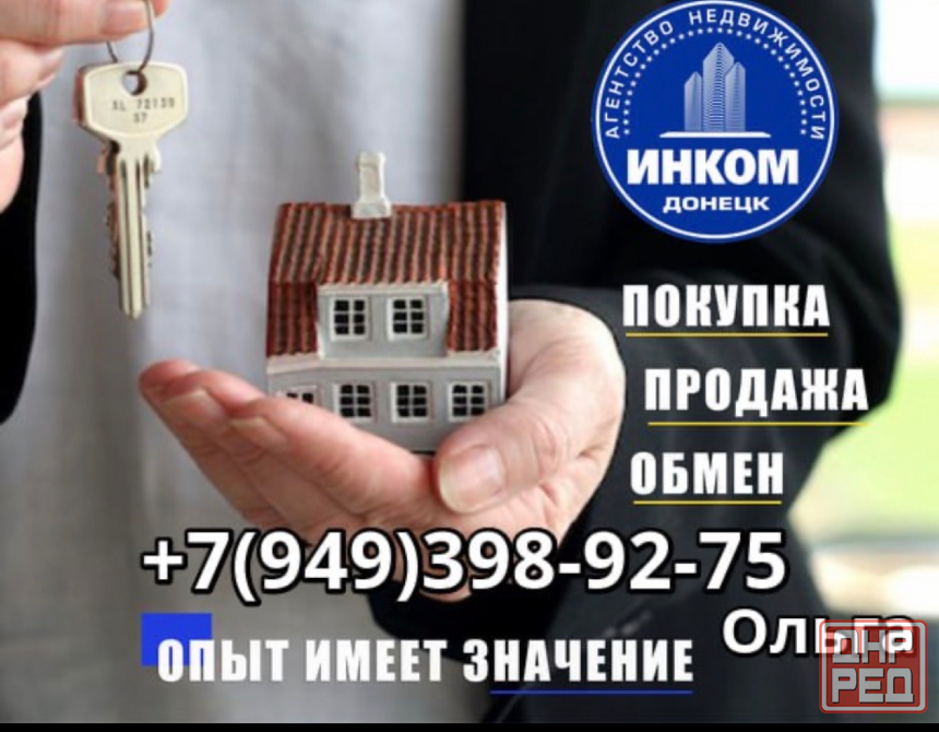 Срочная продажа 2 х к кв ра майский рынок Донецк - изображение 1