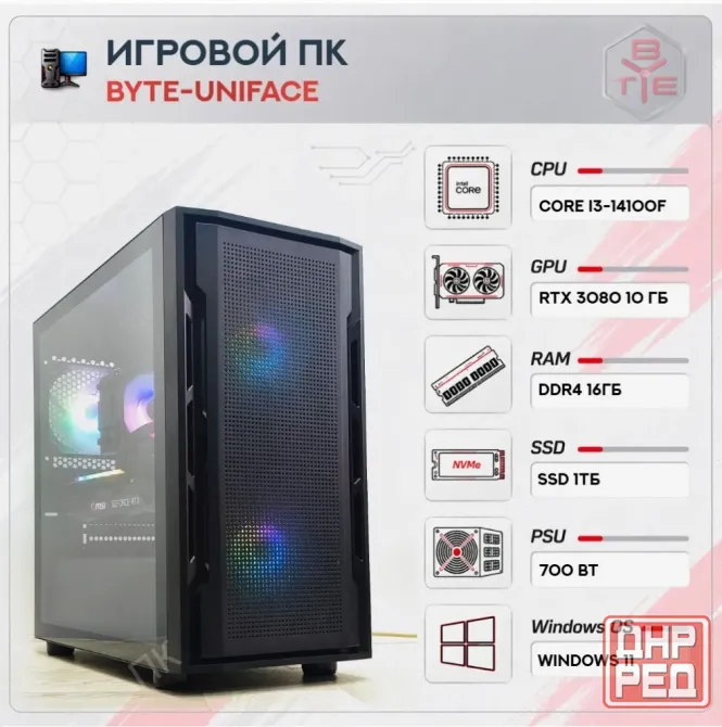 Игровой Компьютер Byte-uniface | Intel Core i3-14100f | 700 вт | Ssd 1тб | 16 гб Ddr4 | g - арт:1695 Макеевка - изображение 1