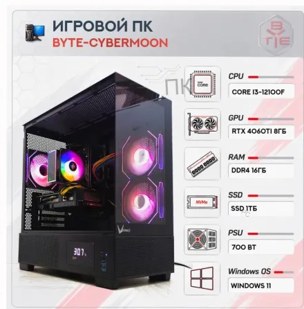 Игровой Компьютер Byte-cybermoon | Intel Core i3-12100f| 700w | Ssd 1тб | Ddr4 16gb | Nvi - арт:7597 Макеевка