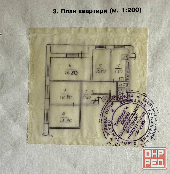 Продажа 4 к.кв. в Ворошиловском р-не (ор-р эпф) Донецк - изображение 9