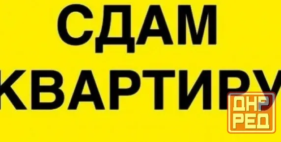 Сдам 2-х комнатную квартиру на Черемушках Макеевка - изображение 1