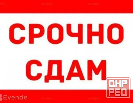 Сдам 2-х комнатную квартиру в Центре Макеевки Макеевка - изображение 1