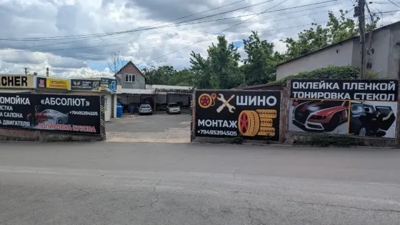 требуются автомойщики, слесаря сто, шиномонтажники, маляр. Функционирует студия детейлинга . Донецк