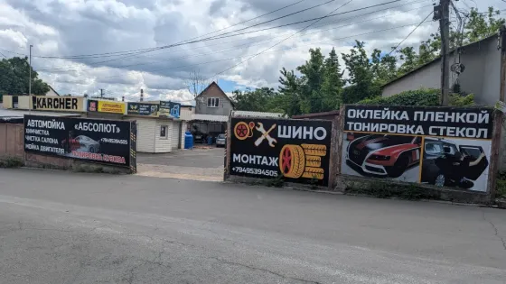 требуются автомойщики, слесаря сто, шиномонтажники, маляр. Функционирует студия детейлинга . Донецк