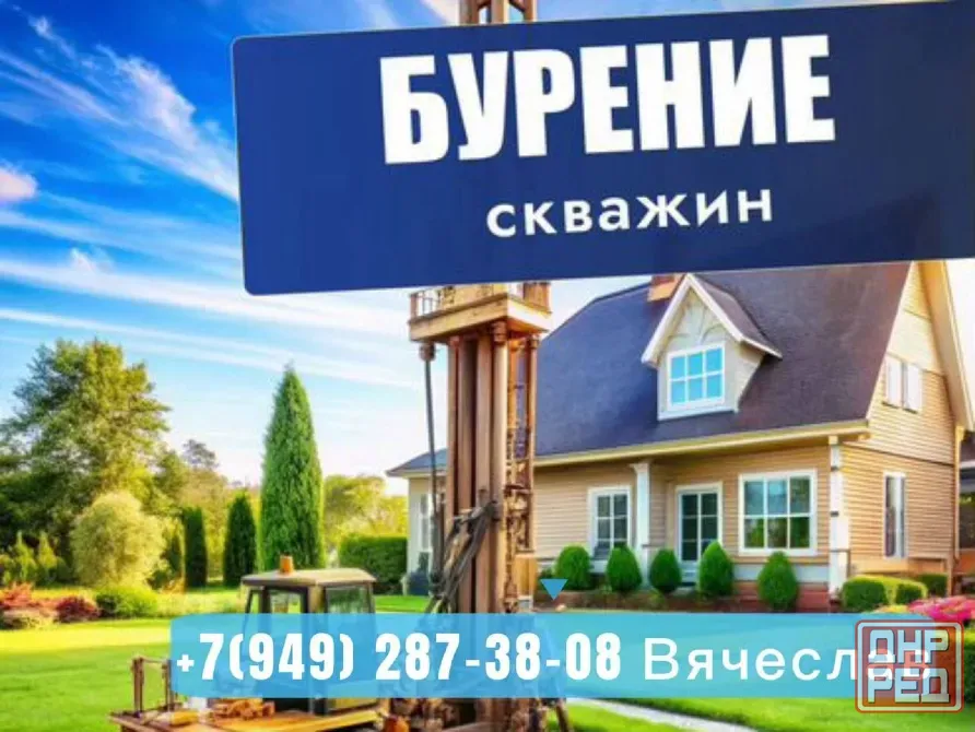 Бурение Скважин Донецк - изображение 1