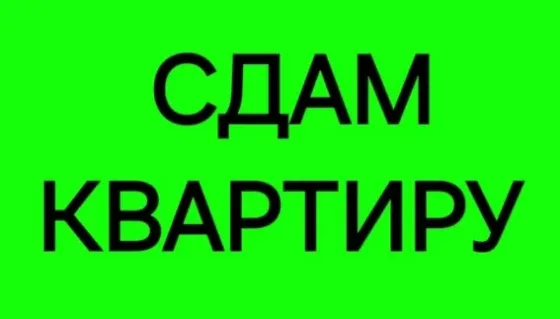 Сдам 1-к квартиру на Зеленом. Вода 24/7 Макеевка