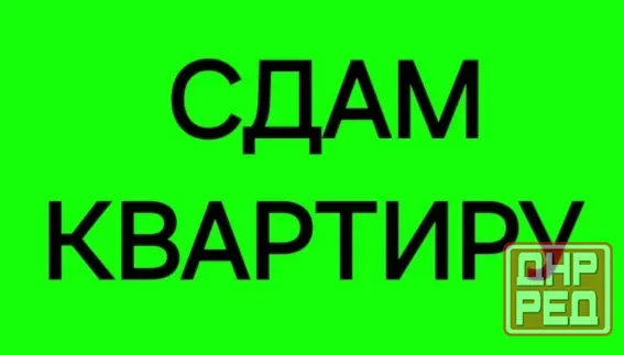 Сдам 1-к квартиру на Зеленом. Вода 24/7 Макеевка - изображение 1