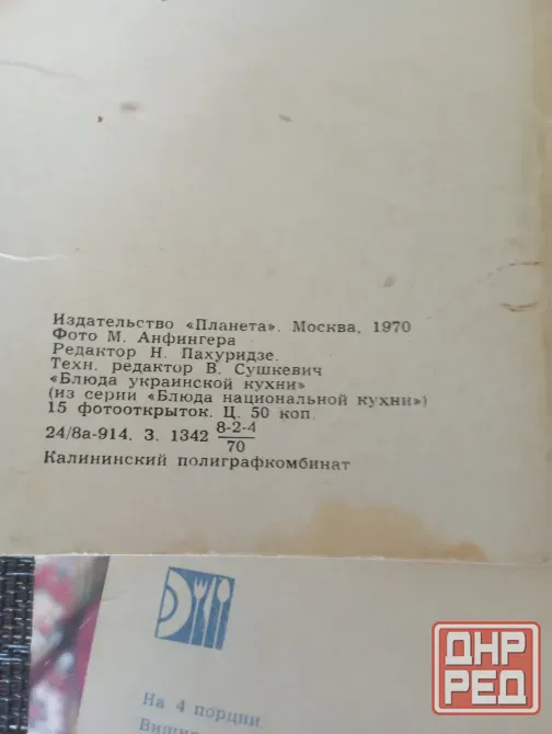 Набор открыток Макеевка - изображение 3
