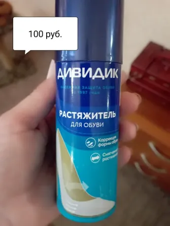 Растяжитель обуви. Обмен Донецк