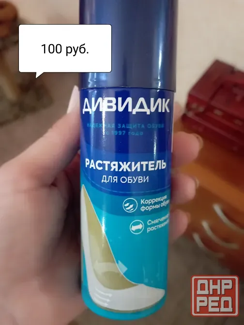 Растяжитель обуви. Обмен Донецк - изображение 1