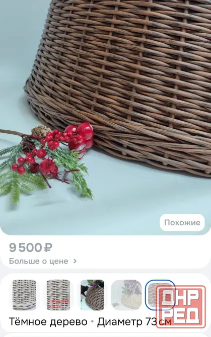 Корзина, юбка под ёлку Макеевка - изображение 3