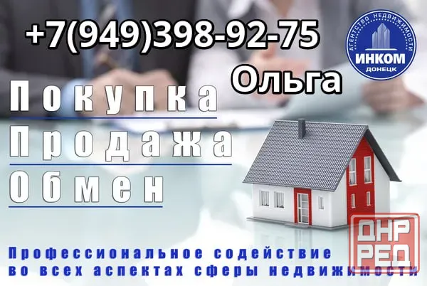 Продам 3-х к кв ру пр т Ленинский 2/9 Донецк - изображение 1