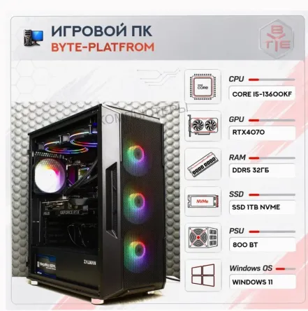 Игровой Компьютер Byte-platfrom | Intel Core i5-13600kf (14ядер/20потоков) | Zalman 800w - арт:6233 Макеевка