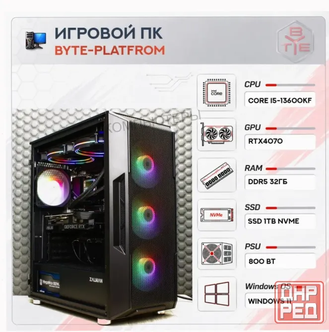Игровой Компьютер Byte-platfrom | Intel Core i5-13600kf (14ядер/20потоков) | Zalman 800w - арт:6233 Макеевка - изображение 1