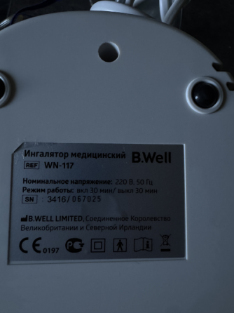 Продам небулайзер B.Well WN-117 Макеевка