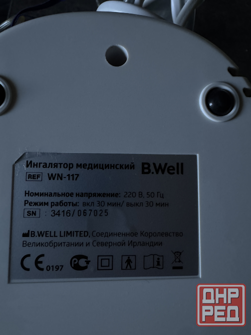 Продам небулайзер B.Well WN-117 Макеевка - изображение 2