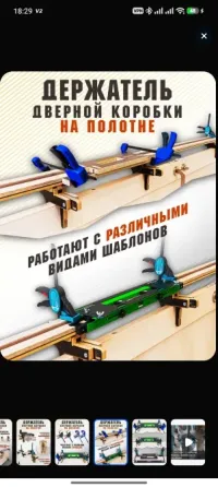 Держатель дверной коробки на полотне. Донецк