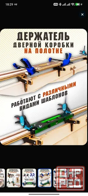 Держатель дверной коробки на полотне. Донецк - изображение 2