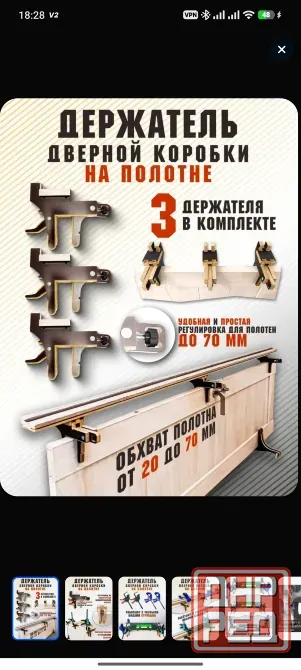 Держатель дверной коробки на полотне. Донецк - изображение 1