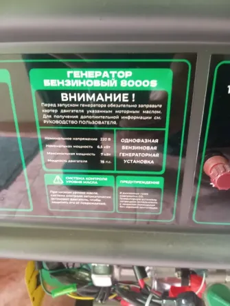 Генератор бензиновый Electrolyte 6,5/7 Квт Донецк