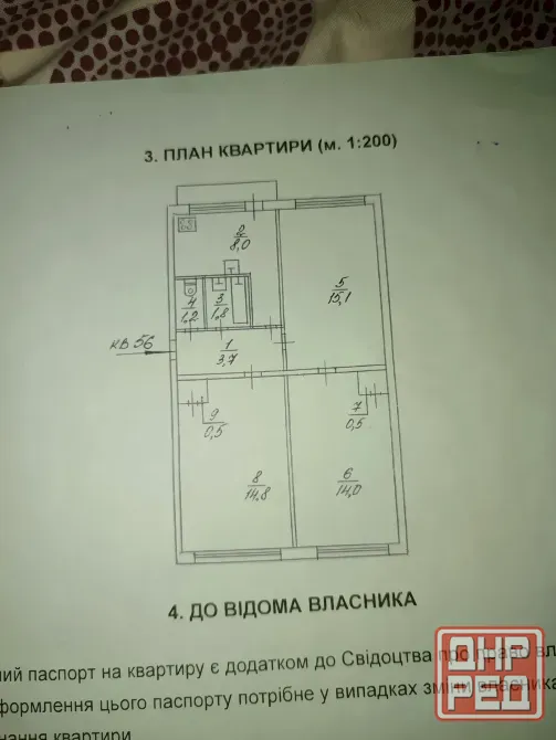 Продам Донецк - изображение 11